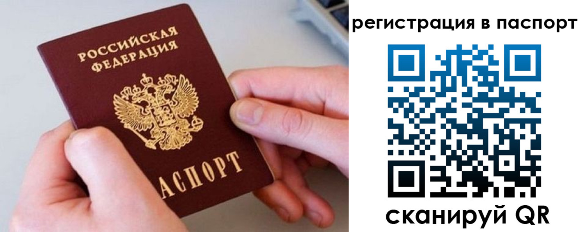 временная регистрация для всех в Красноярском крае