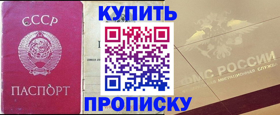 прописка для школы в Красноярском крае