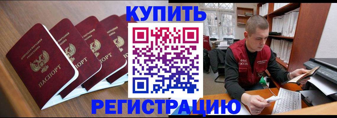 где прописаться в Красноярском крае